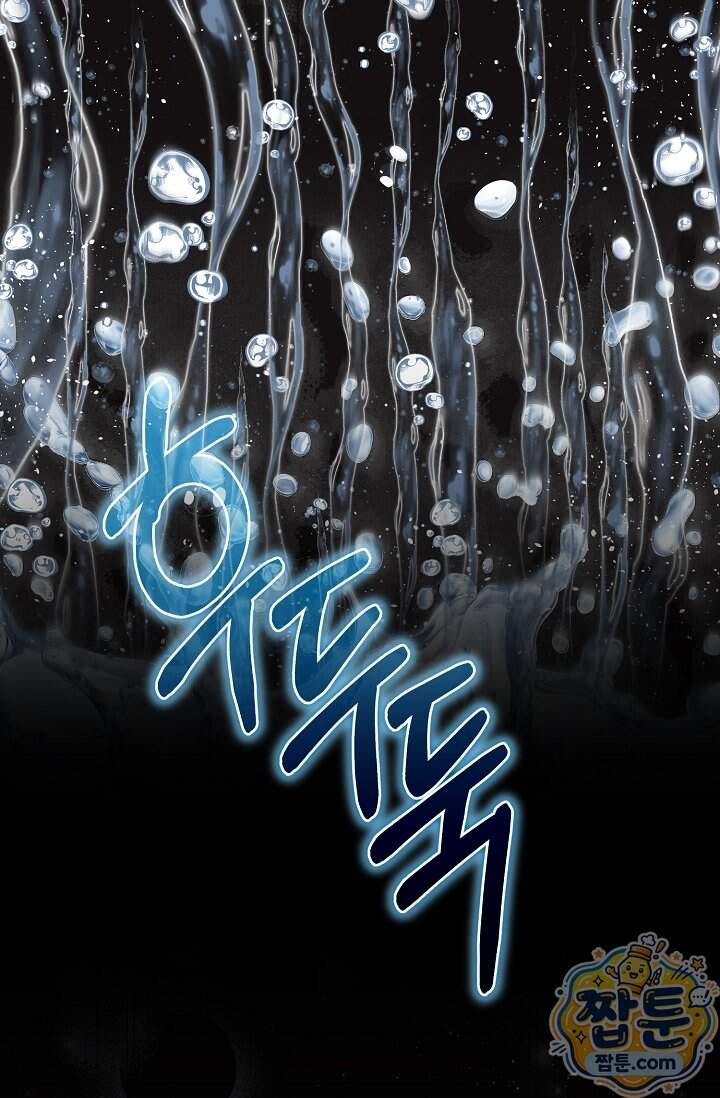 더티 어프로치 12화 67