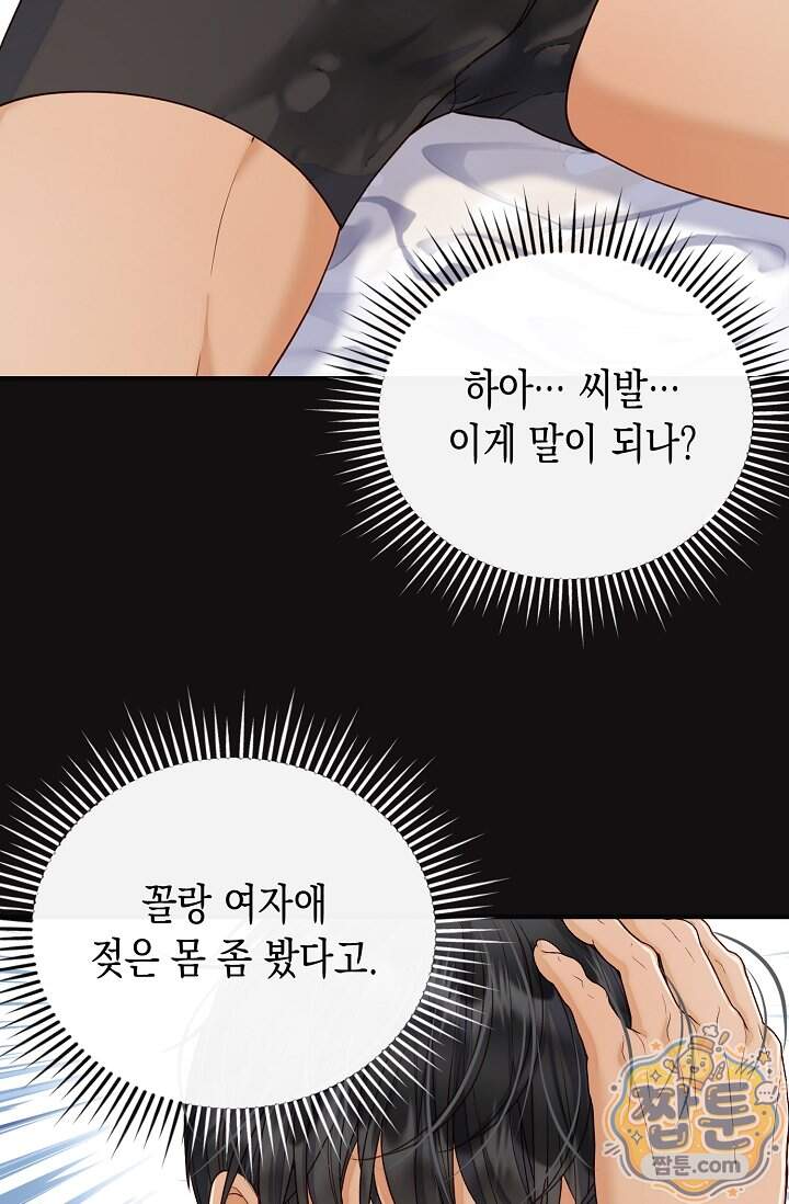 더티 어프로치 12화 71