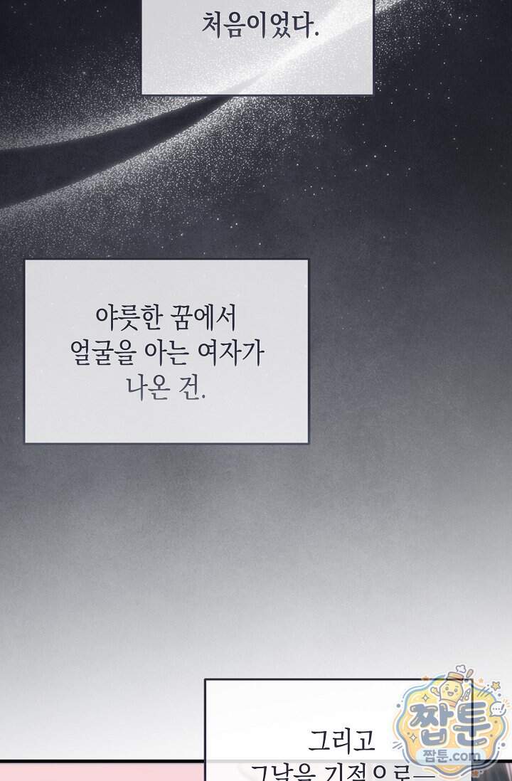 더티 어프로치 12화 74