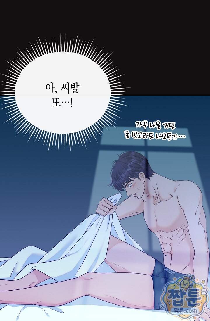 더티 어프로치 12화 77