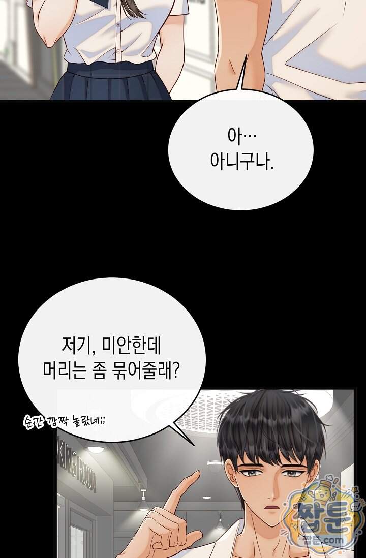 더티 어프로치 12화 82