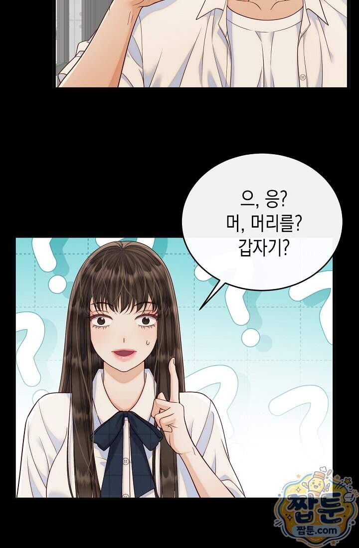 더티 어프로치 12화 83