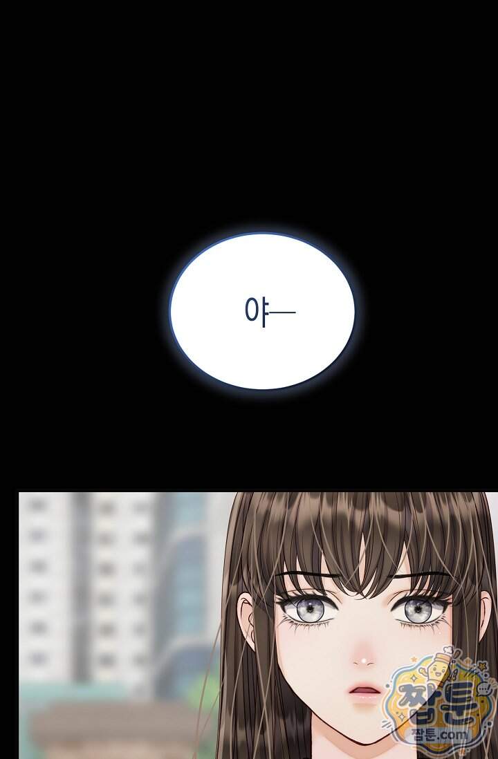 더티 어프로치 12화 93