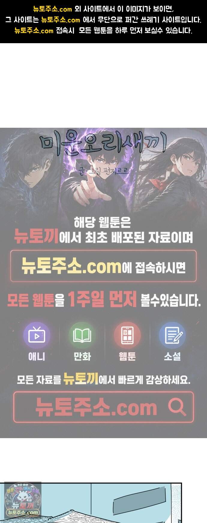 미운오리새끼 43화 1