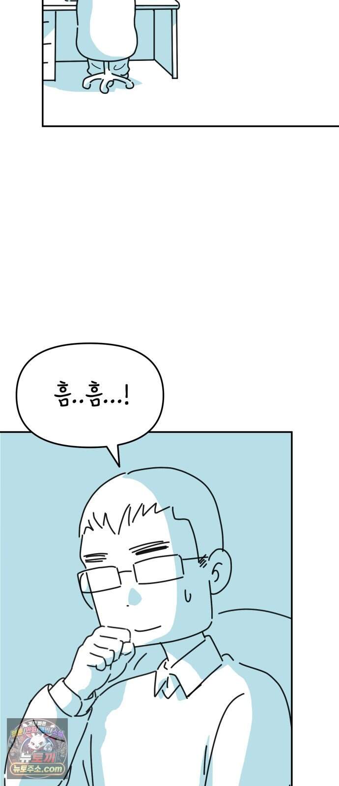 미운오리새끼 43화 3