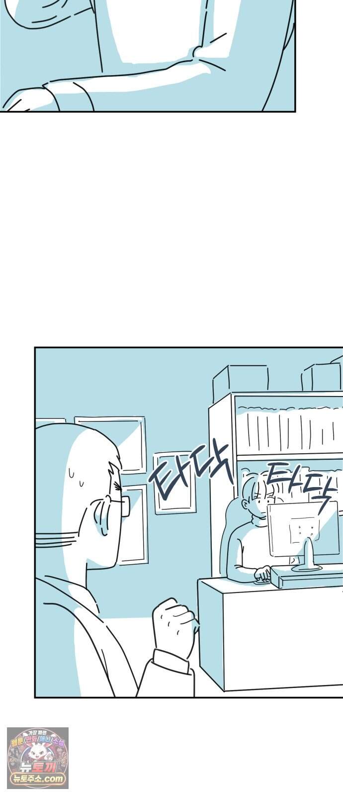 미운오리새끼 43화 4