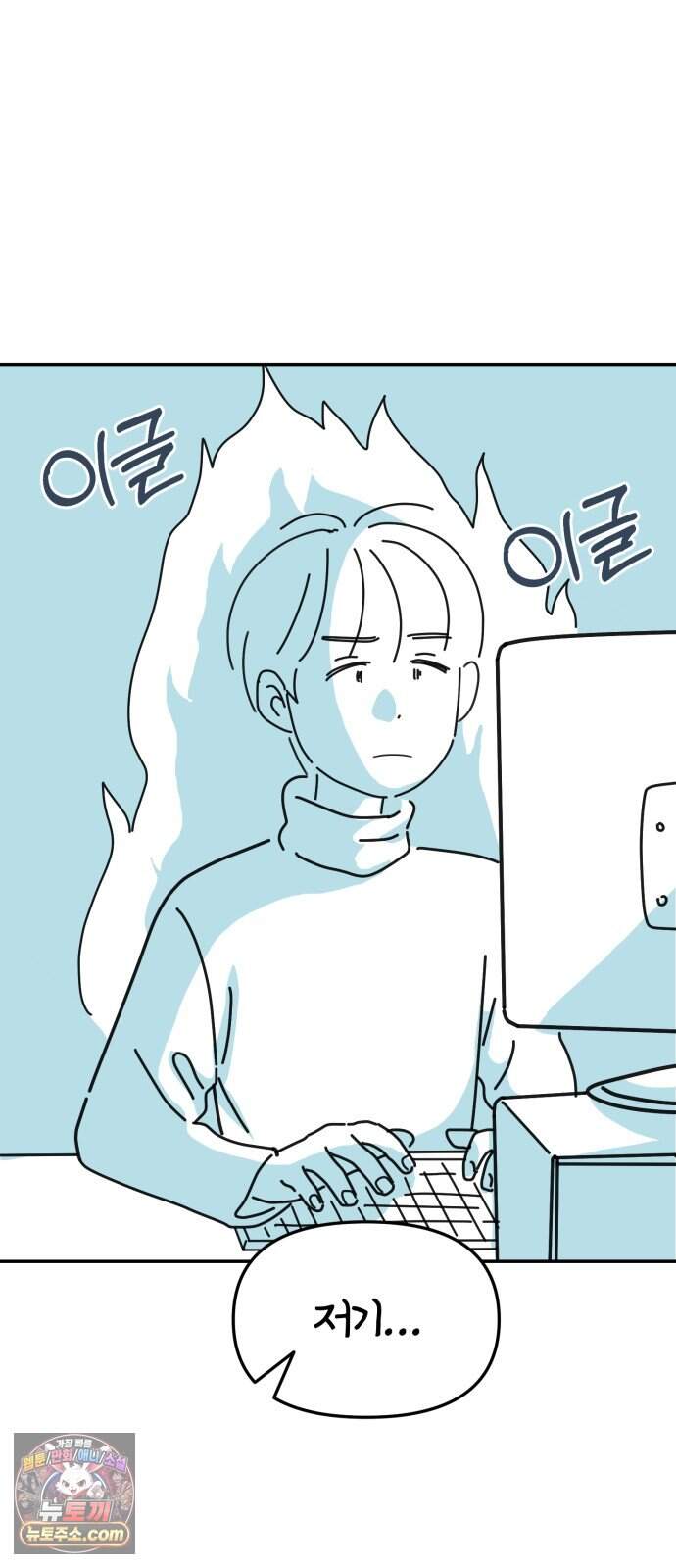 미운오리새끼 43화 5