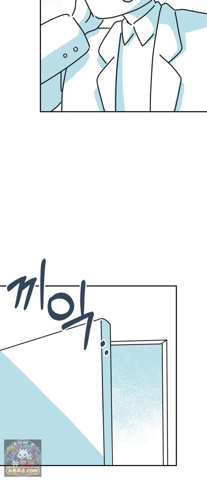 미운오리새끼 43화 10