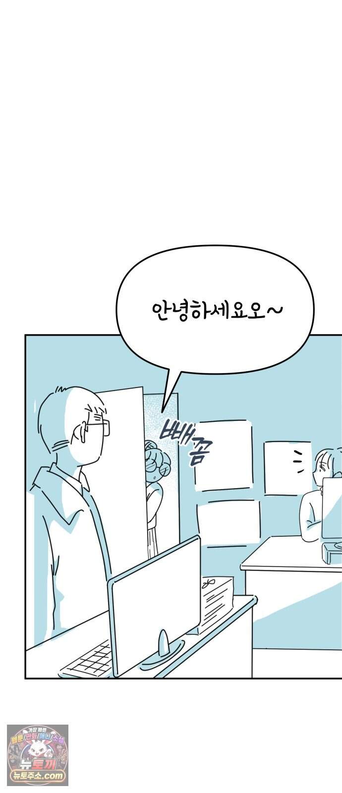 미운오리새끼 43화 11
