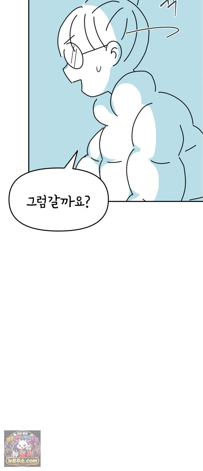 미운오리새끼 43화 14