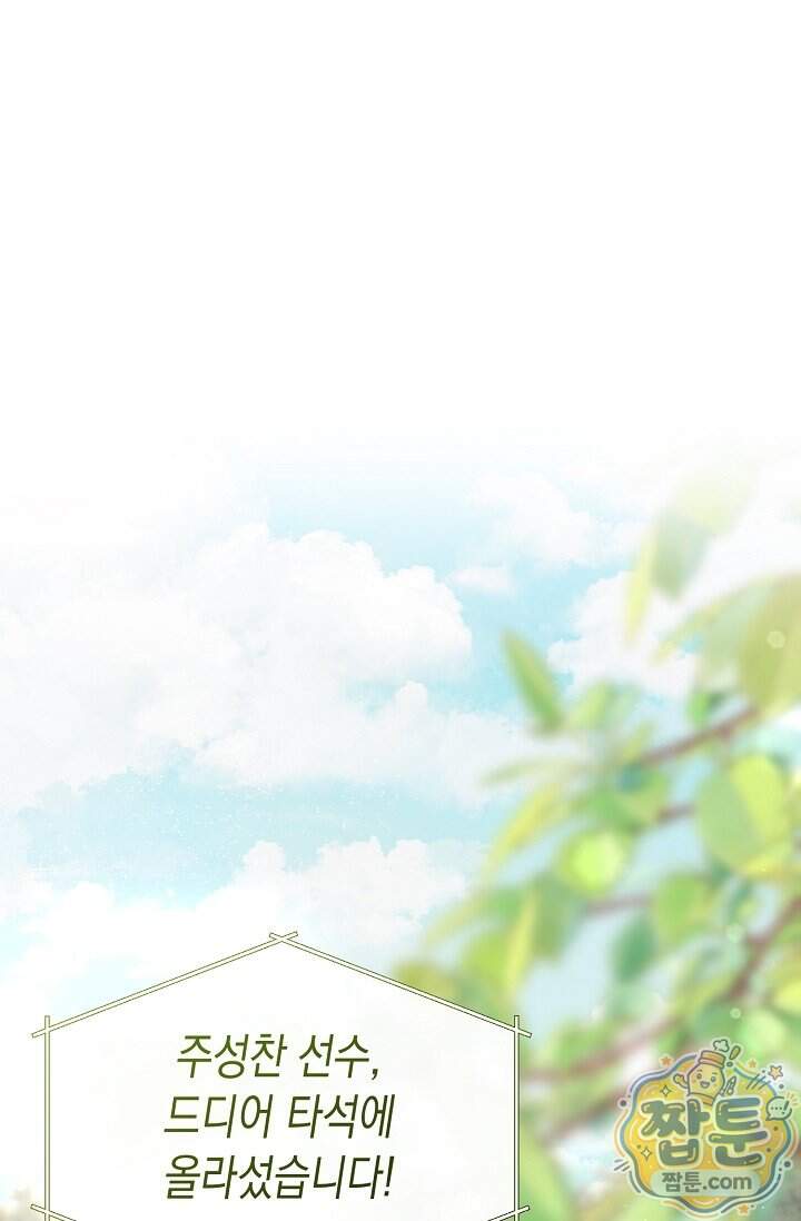 더티 어프로치 15화 1