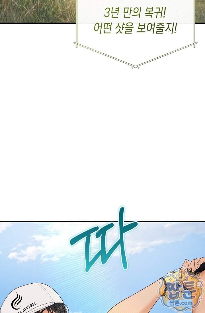 더티 어프로치 15화 3