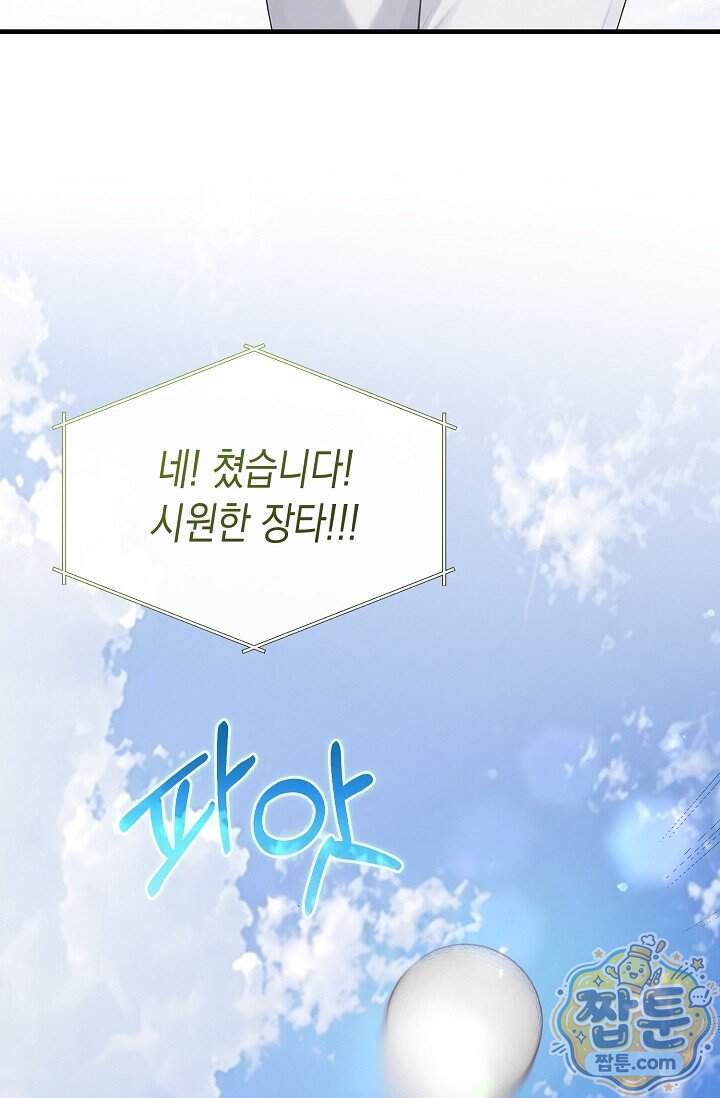 더티 어프로치 15화 5