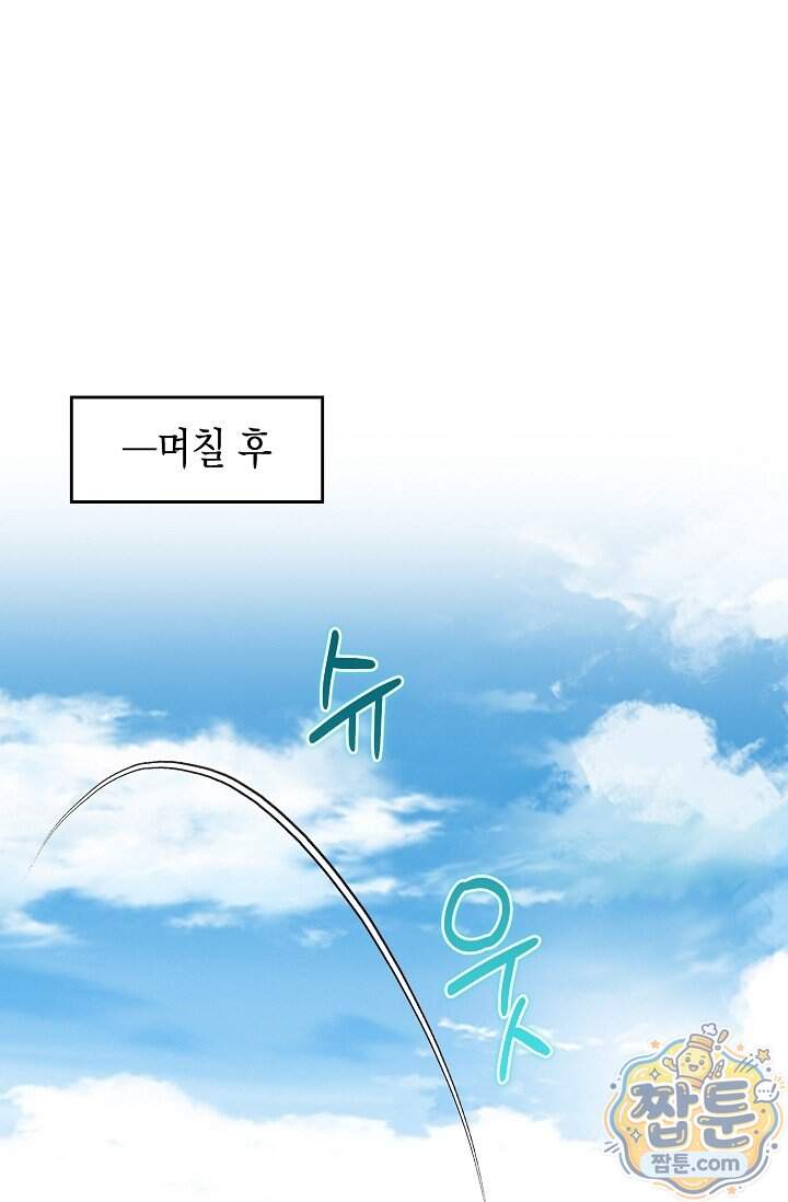 더티 어프로치 15화 9
