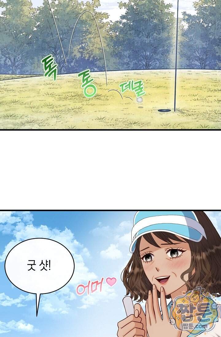 더티 어프로치 15화 11