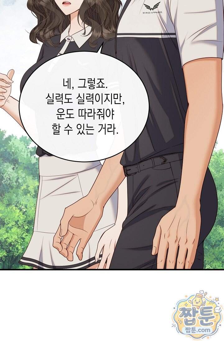 더티 어프로치 15화 16