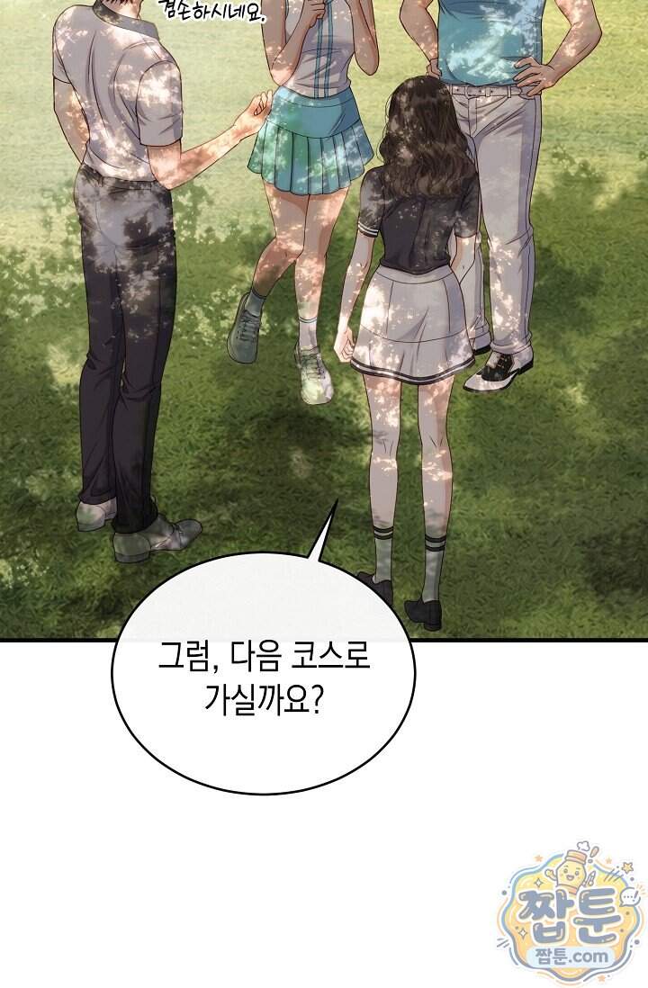 더티 어프로치 15화 18