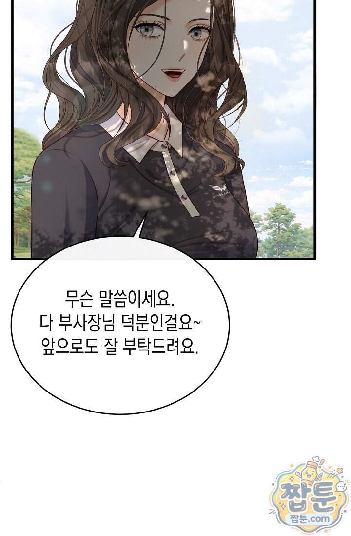 더티 어프로치 15화 21