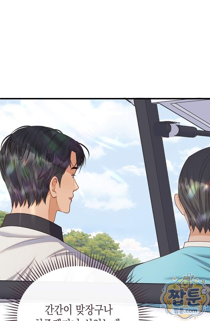 더티 어프로치 15화 25