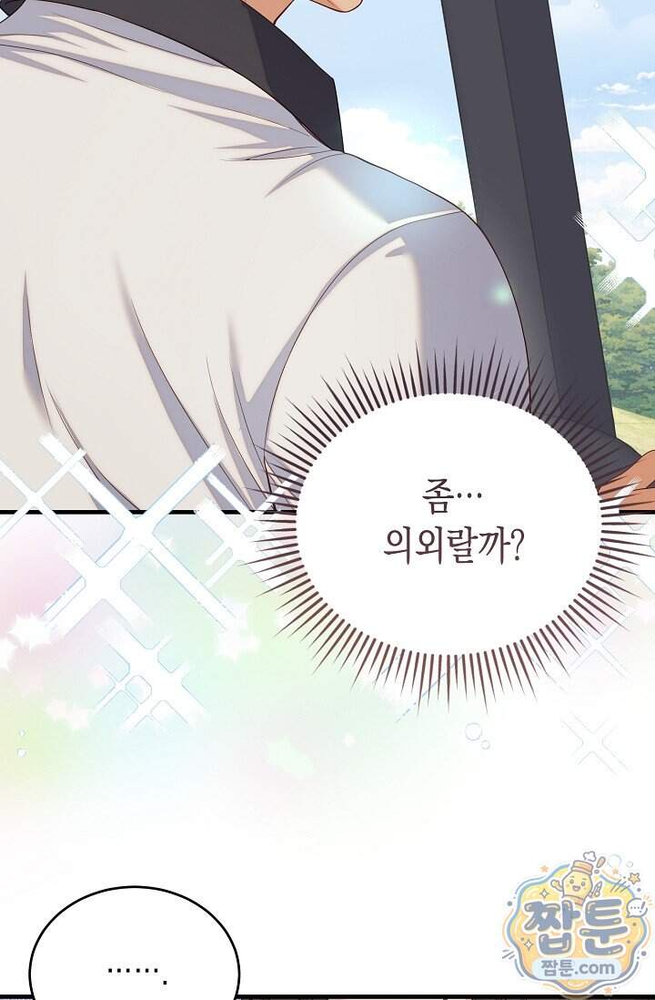 더티 어프로치 15화 27