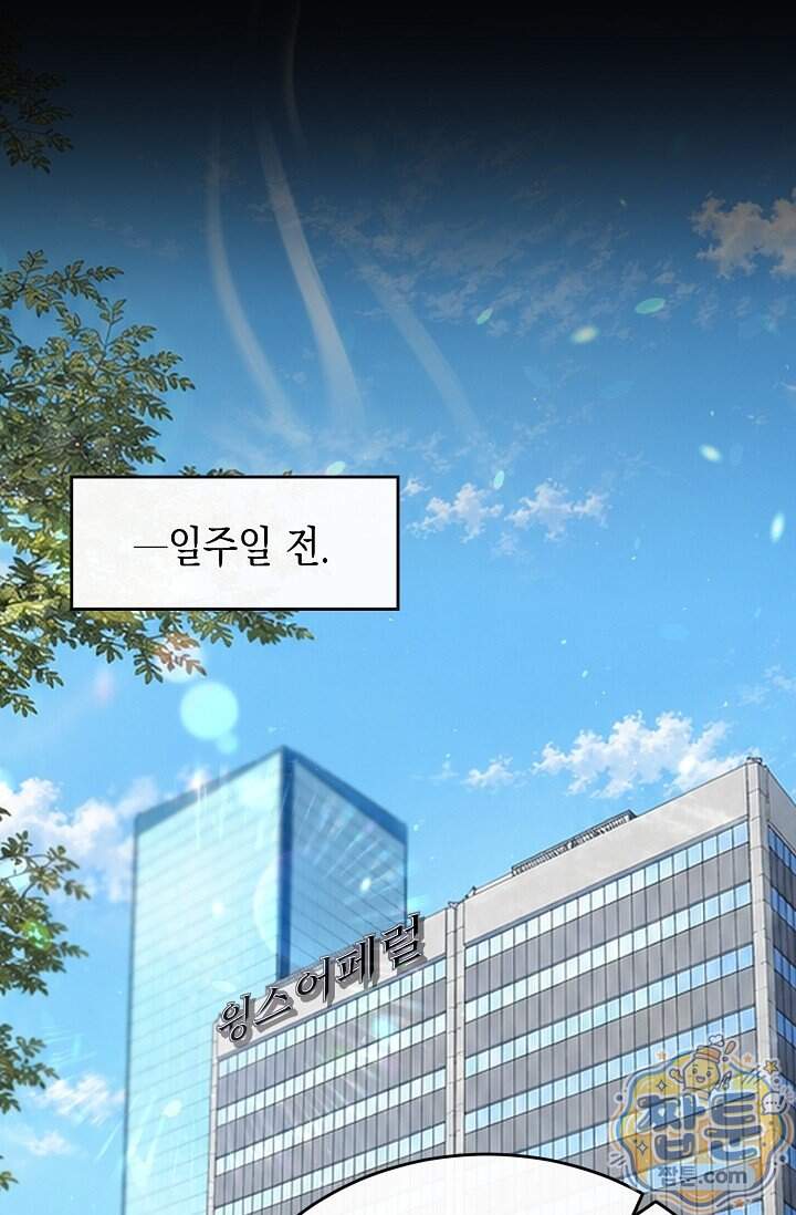 더티 어프로치 15화 30