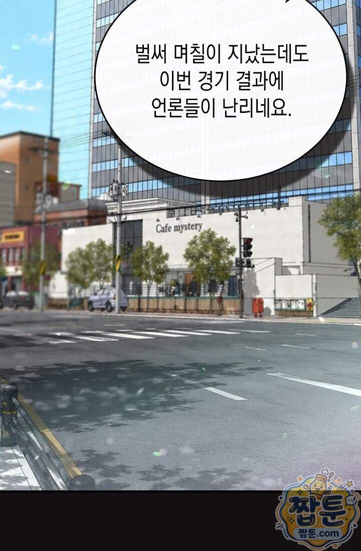 더티 어프로치 15화 31