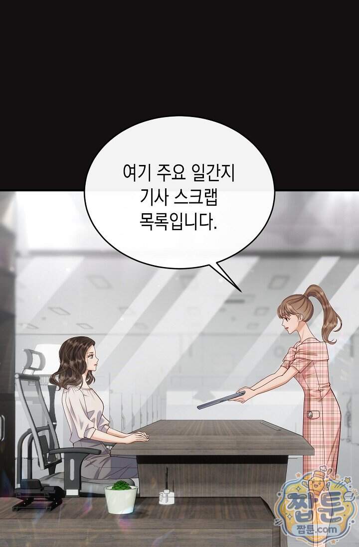 더티 어프로치 15화 32