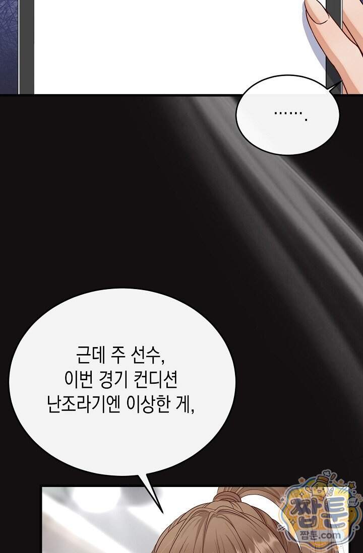 더티 어프로치 15화 34
