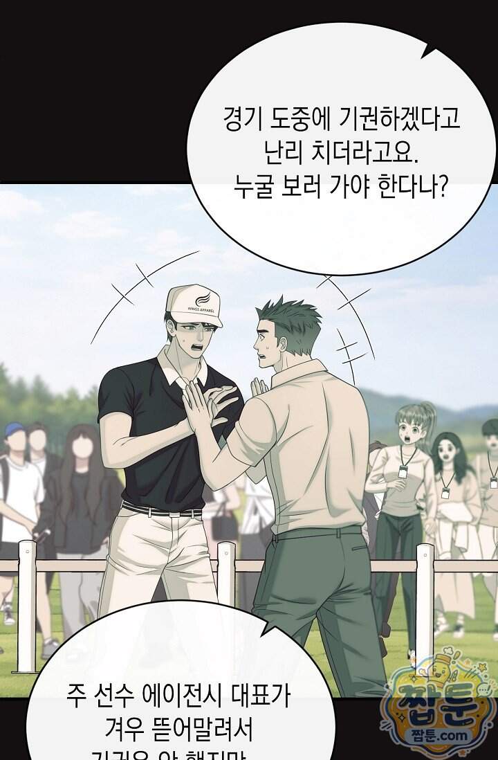 더티 어프로치 15화 36