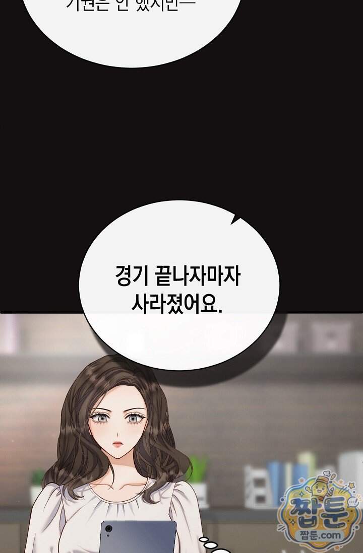 더티 어프로치 15화 37