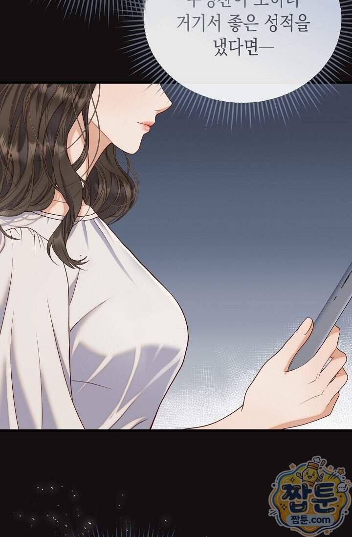 더티 어프로치 15화 39
