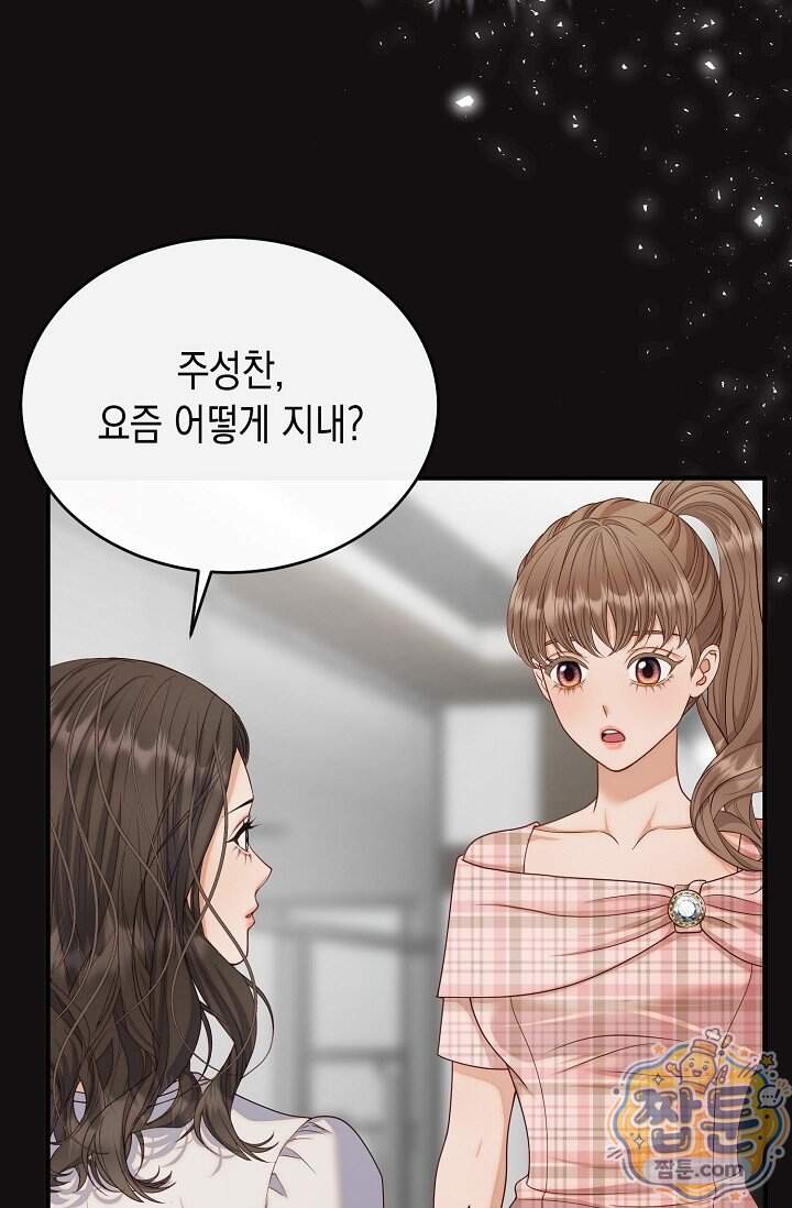 더티 어프로치 15화 41