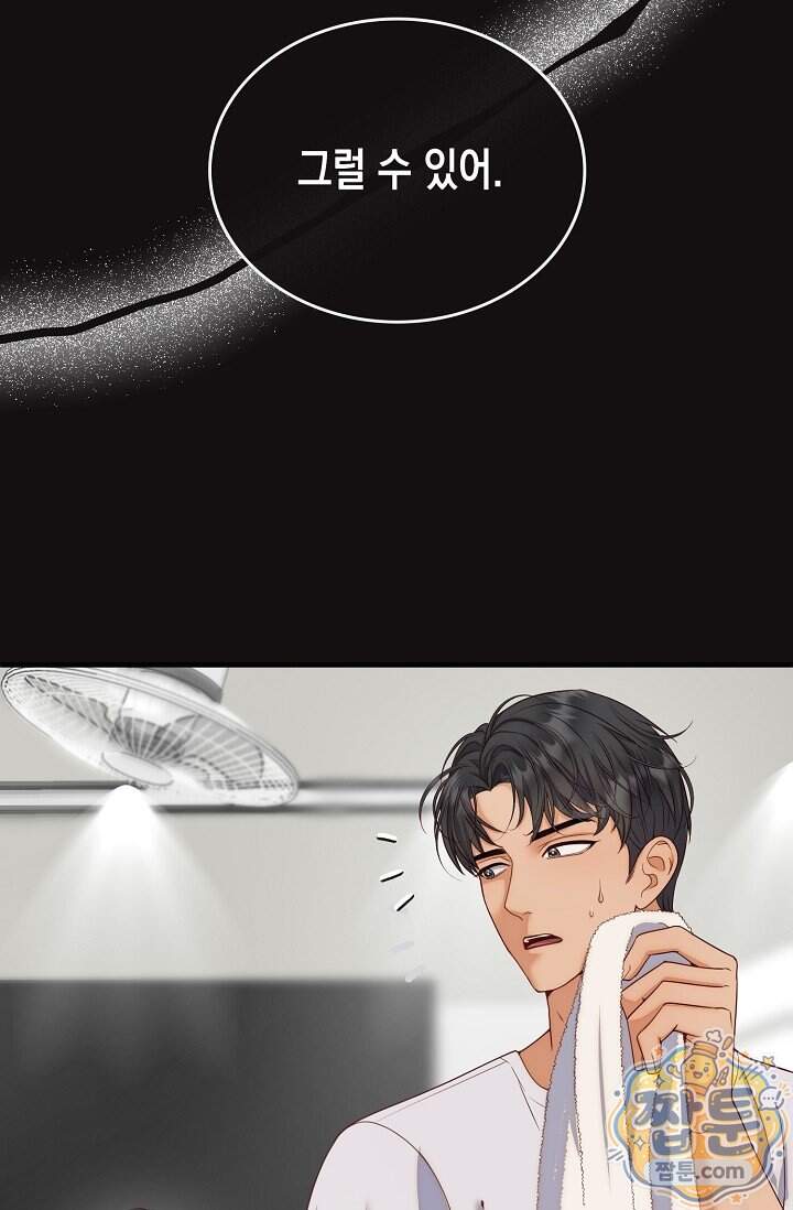 더티 어프로치 15화 49