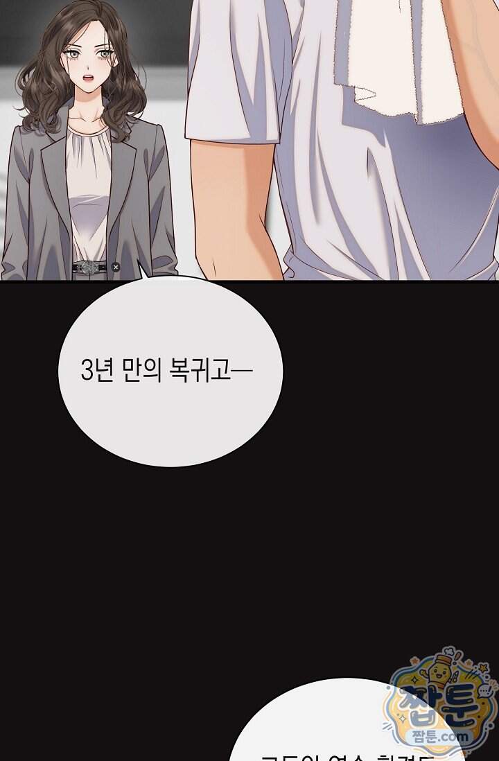 더티 어프로치 15화 50