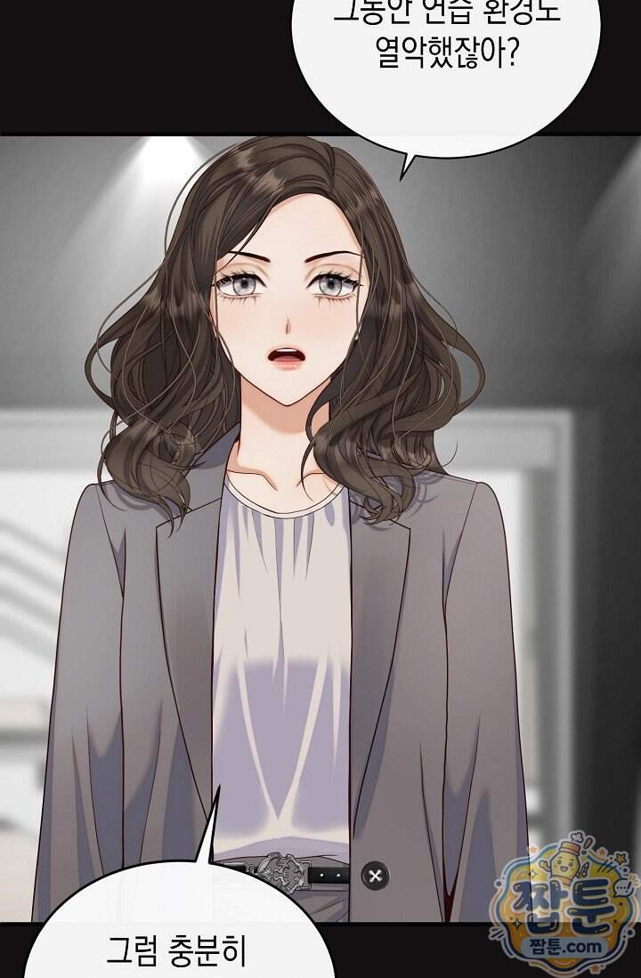 더티 어프로치 15화 51