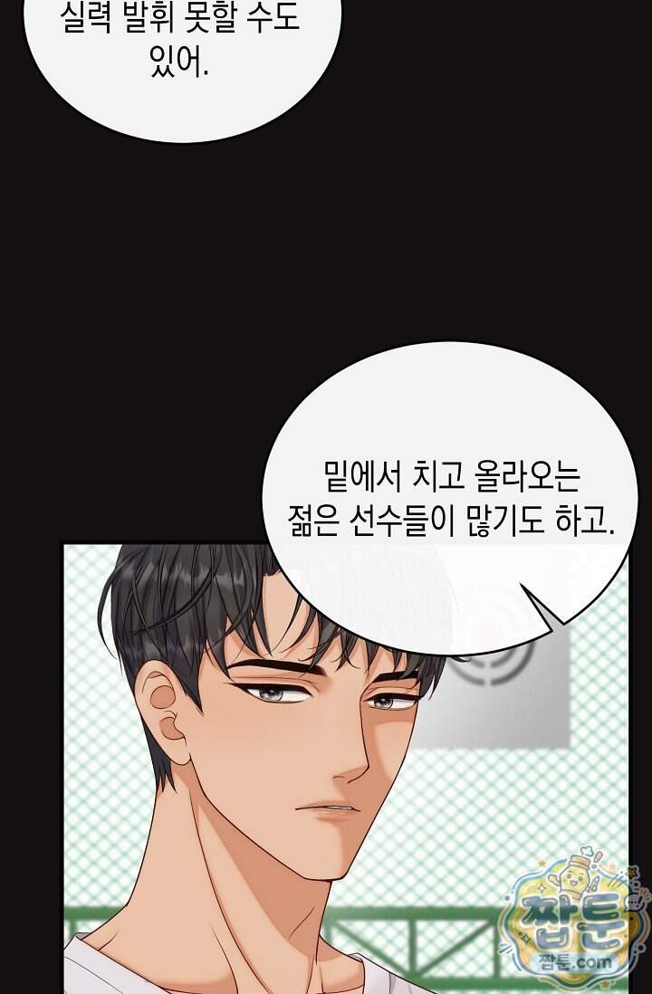 더티 어프로치 15화 52