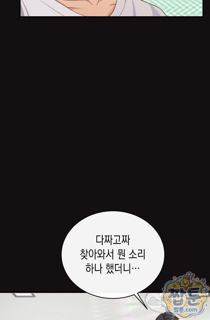 더티 어프로치 15화 53