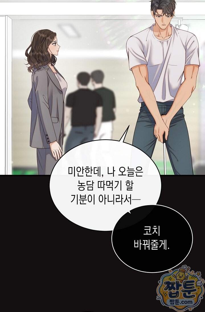 더티 어프로치 15화 54