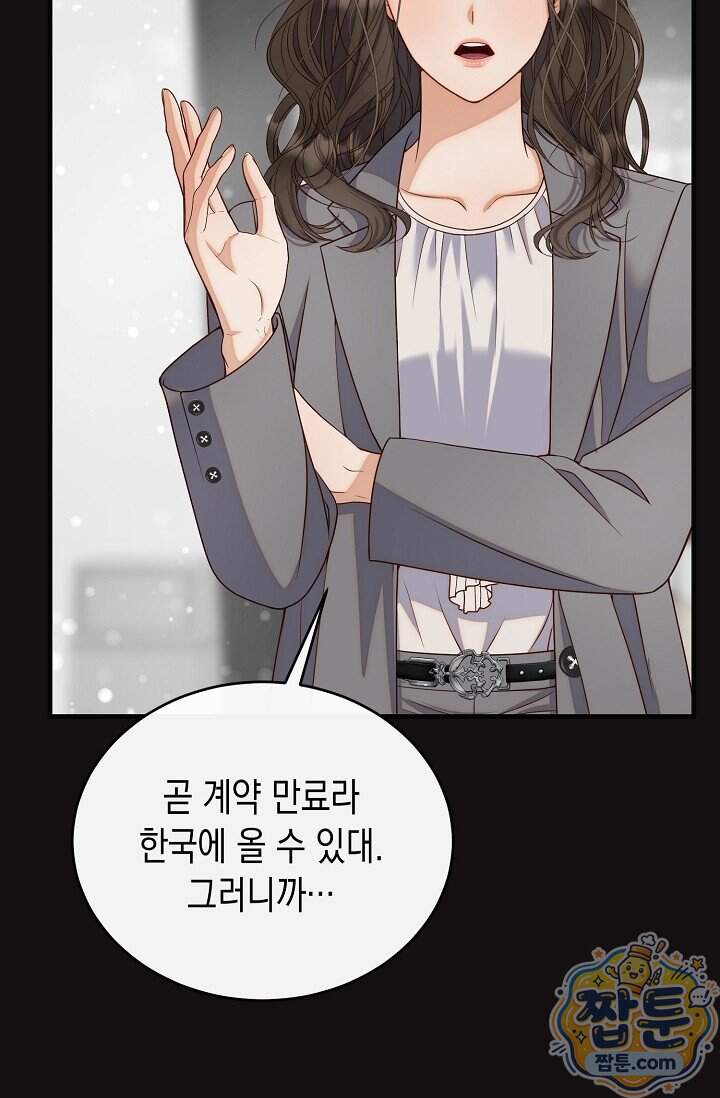 더티 어프로치 15화 57