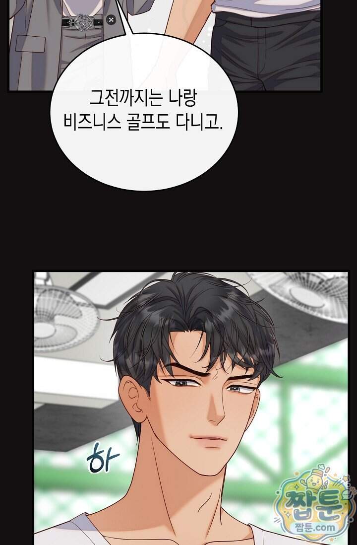 더티 어프로치 15화 59