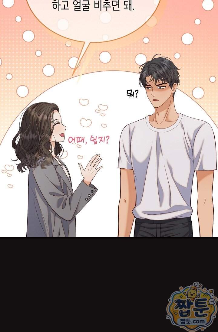 더티 어프로치 15화 61