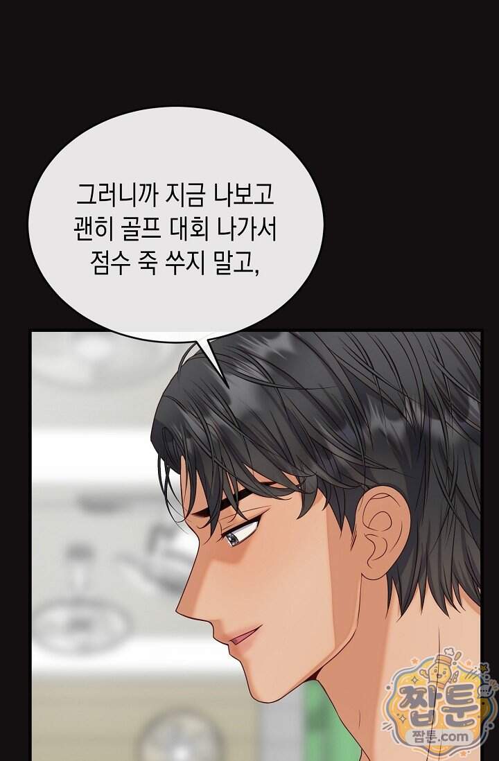 더티 어프로치 15화 62
