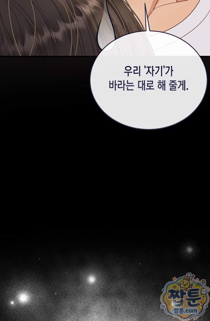 더티 어프로치 15화 68