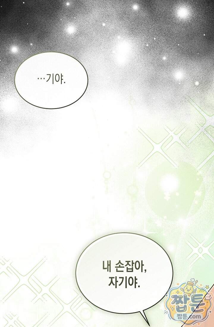 더티 어프로치 15화 69