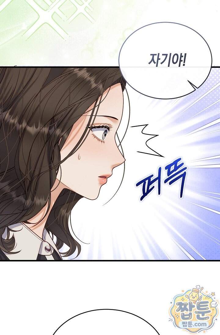 더티 어프로치 15화 71