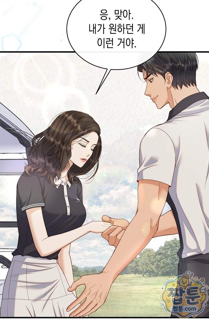 더티 어프로치 15화 75