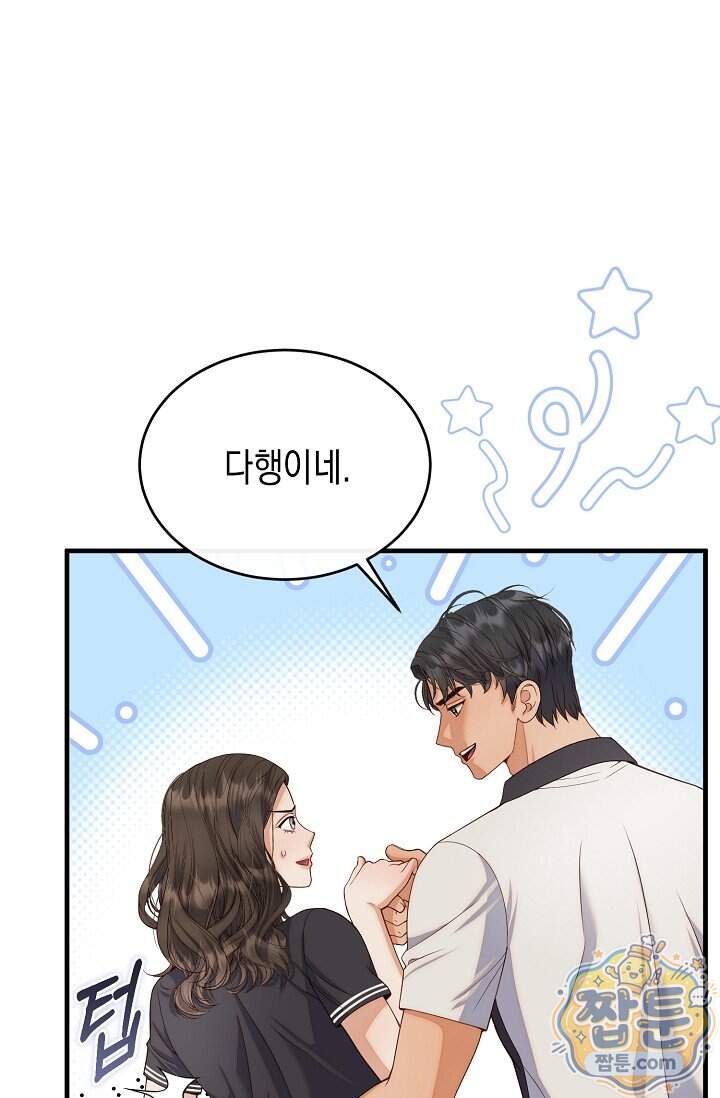 더티 어프로치 15화 76