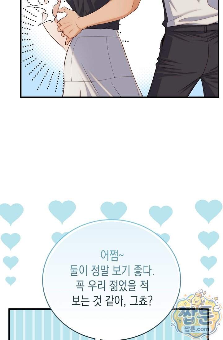 더티 어프로치 15화 77