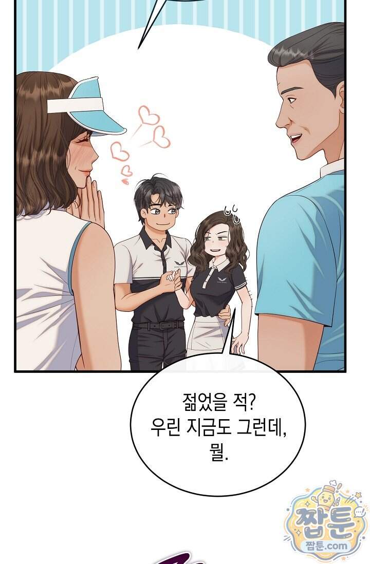 더티 어프로치 15화 78