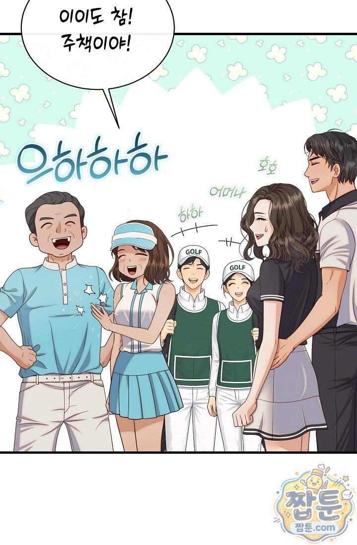 더티 어프로치 15화 80